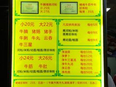 菜单-珍珍小食店(西华路店)
