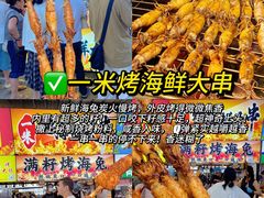 -大学城夜市