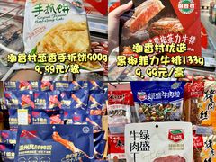 -世纪联华(杭州新塘路店)