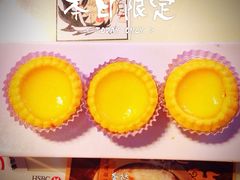 蛋挞-新大咀港式茶餐厅(宝山万达店)