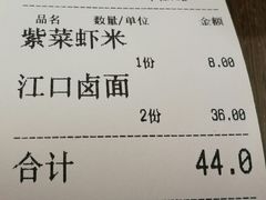 账单-小莆天(元帅路店)