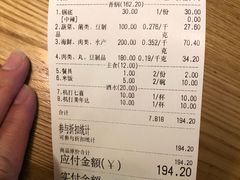 账单-拿渡·水煮鱼 麻辣香锅(西单大悦城店)