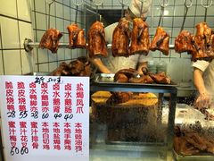 -永兴烧腊