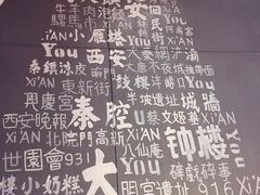 大堂-陕味食族油泼面(工商大学店)