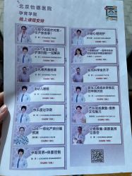 -北京怡德医院妇产中心