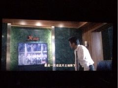 iphone_upload_pic-佳兆业国际影城(鞍山店)