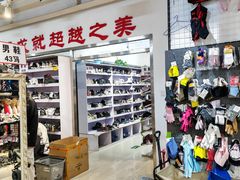 -探路者工厂店(宏福科技园店)
