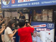 -红专尹胖子油炸糕