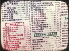 菜单-仁信老铺(华盖路店)