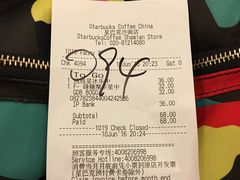 账单-星巴克臻选(广州沙面店)