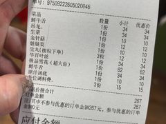 -福合埕牛肉火锅(长平国新店)
