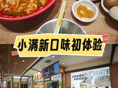 -小满手工粉(北京富力广场店)