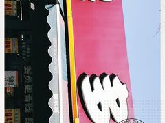 -果多美(三里河店)
