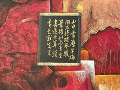 -洲际酒店·凌霄中餐厅SUMMIT