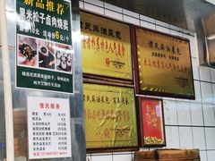 -谭景其·谭氏麻油菜包(集庆路店)