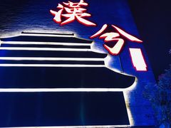 -啤仕多·啤客国潮跳舞BAR(保俶路店)