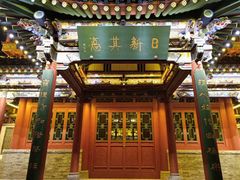 -迎泽公园
