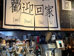 -沪水焙煎室(淡水路店)
