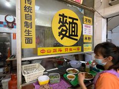 -正斗面家