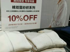 -MUJI无印良品(远洋未来广场店)