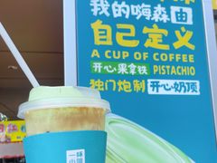 -一杯小啡coffee 咖啡(福保店)