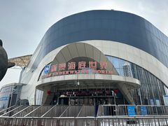 -秦皇岛新澳海底世界
