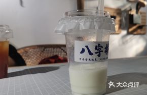 Osmanthus Wine Milk