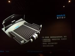 -万达影城(惠山IMAX店)