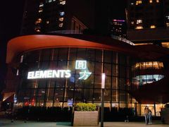 -香港ELEMENTS圆方