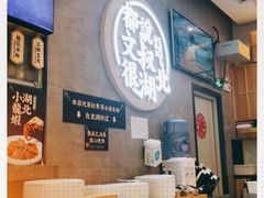 -文叔·湖北名小吃·小龙虾(华强北店)
