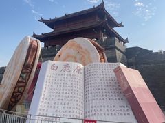 -白鹿原影视城