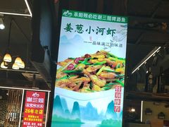 -谢三姐金奖啤酒鱼(总店)