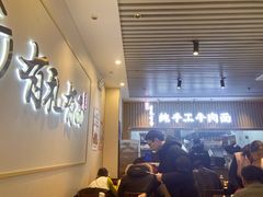 -有礼有面(知春路店)