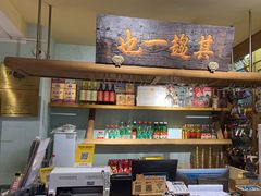 -清真·北京老门框爆肚涮肉馆(凤城六路店)