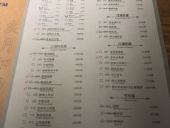 菜单-江湖情酸菜鱼(万菱汇店)