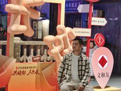 -长沙文和友(海信广场店)