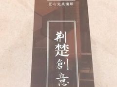 -九头鸟酒家(四道口店)