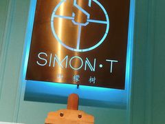 -西檬树SIMON·T轻奢蛋糕(大东方Max店)