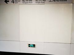 -上海动物园(地铁站)