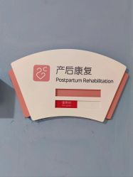-天津和睦家医院
