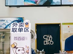 -茶百道(翠柏店)