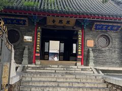 -慈恩寺