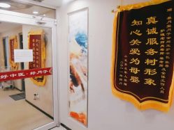 -养月堂中医养生月子会所(中心妇产店)