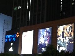 -星湖商业城