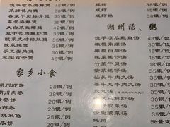 -迈姨·潮州菜(麓湖公园店)