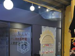 -谜盒子奇幻密室(南屏店)