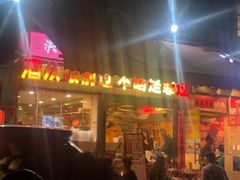 -洪大厨鸡煲(福田店)