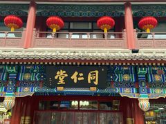 -北京前门大栅栏