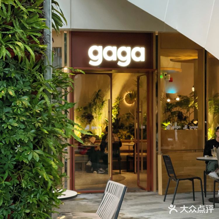 广州新店|花园式餐厅gaga入驻高德置地啦!
