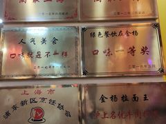 -金杨拉面王小吃面馆·牛三宝面·红烧牛肉粉